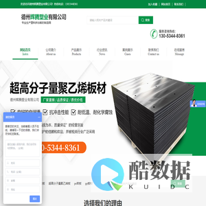 德州辉腾塑业有限公司