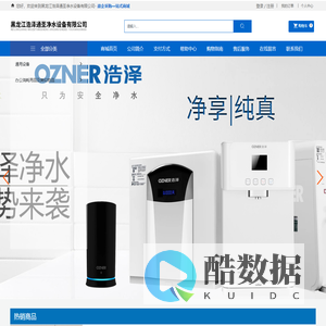 黑龙江浩泽通圣净水设备有限公司_净水器_净水设备_采购平台