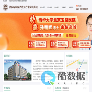 武汉中际中西医结合癫痫病医院