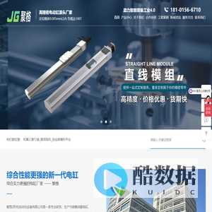 伺服电动缸_滑台模组_伺服压机-聚格(苏州)自动化设备有限公司