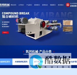 河南凯邦机械制造有限公司