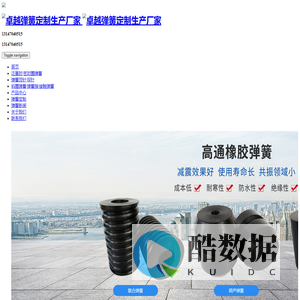 卓越弹簧定制生产厂家--卓越弹簧定制生产厂家