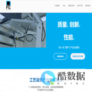 Pacific Trinetics Corporation – Quality. Innovation. Performance.