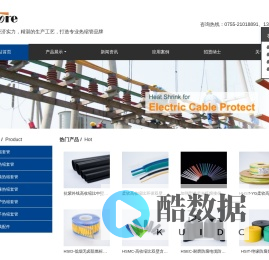 双壁热缩管_带胶热缩管_防水热缩管厂家-深圳市帝科尔科技开发有限公司 - 热缩管,热缩管厂家,双壁热缩管,带胶热缩管,防水热缩管