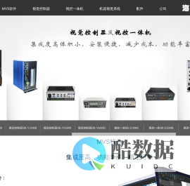 机器视觉检测系统-视觉检测系统-机器视觉系统-ccd检测系统-视觉控制器-视控一体机 -海克易邦