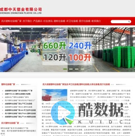 成都塑料垃圾桶厂家-成都垃圾桶厂家-四川塑料垃圾桶厂家