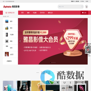 Aphoto雅昌影像定制