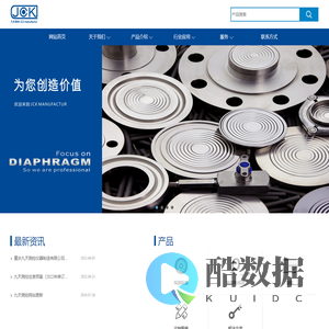 重庆九天测控仪器制造有限公司