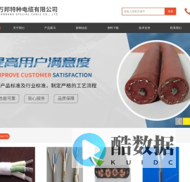 特种电缆厂家