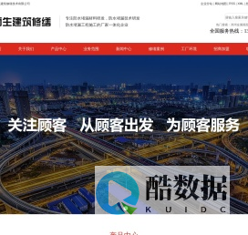 郑州钢结构防水