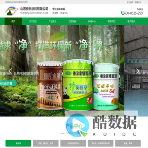 乳胶漆_真石漆_多彩涂料_涂料_砂浆腻子-山东佳乐涂料有限公司