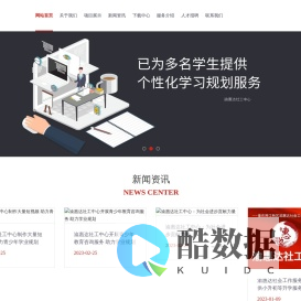 重庆两江新区渝惠达社会工作服务中心（渝惠达社工中心）