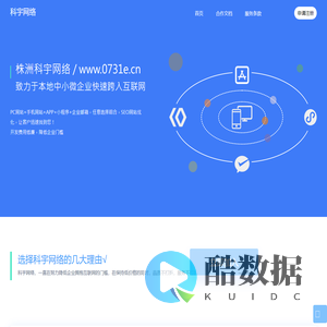 株洲科宇网络服务有限公司