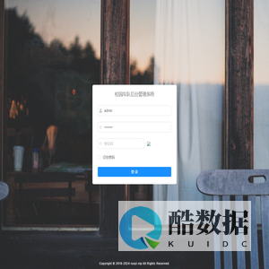 校园车队管理系统