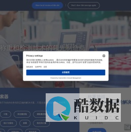 工业称重电子秤生产厂家_称重传感器生产厂家_茵泰科官网 – Minebea Intec