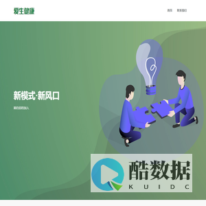 成都爱生健康管理有限公司