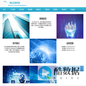 湖北云智途安信息科技有限公司