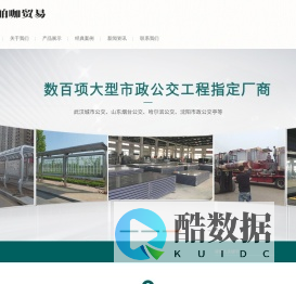 上海舶咖贸易有限公司