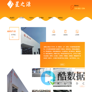 成都星之源金属制品有限公司