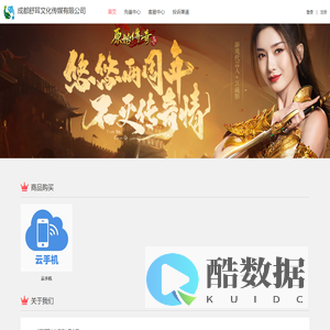 成都舒耳文化传媒有限公司