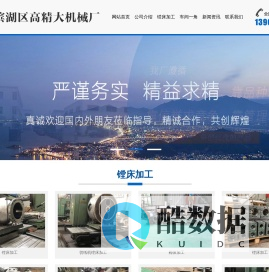 无锡镗床加工,镗削加工-无锡滨湖区高精大机械厂