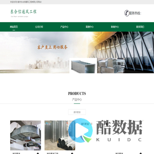 长春通风管道_长春通风管道加工_长春通风管道加工厂_长春市东合信通风工程有限公司