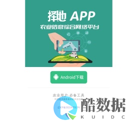 择地网