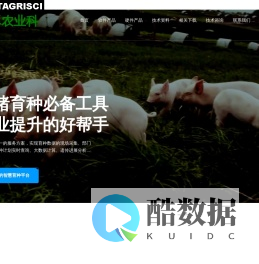 盛豚农业科技
