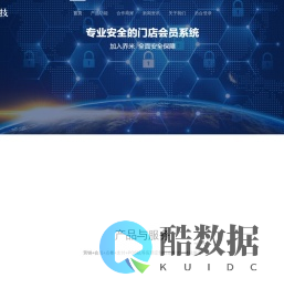 乔米会员管理系统
