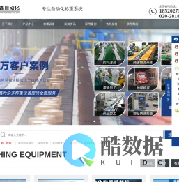 称重传感器选型-称重模块定制-称重仪表厂家-广州众鑫自动化科技有限公司