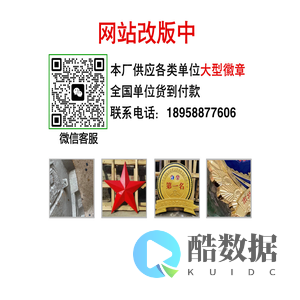 国徽生产定做厂家国家定点-苍南县金罗工艺品厂