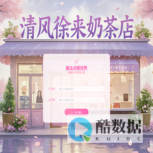 扫码点餐商户端