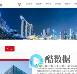 宝利建设集团有限公司官网