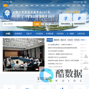 湖南省公共资源交易服务平台
