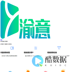 重庆渝意信息科技有限公司