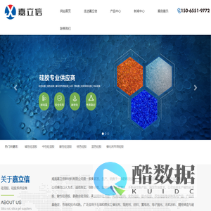 威海嘉立信新材料