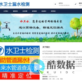 江苏漏水检测,自来水管查漏水,消防管道测漏