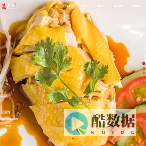 扈老大|胡老大|上海胡老大餐饮管理有限公司