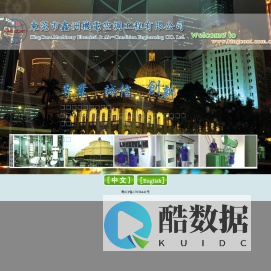 东莞市鑫洲机电空调工程有限公司,东莞低压配电工程,中央空调系统工程,空调淨化工程,通风工程,给排水系统工程,集团电话,网路系统工程,闭路监控系统