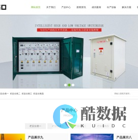 通信电线电缆,同轴测温感温电缆,电源空气开关,电力设备安装-龙晓设备网