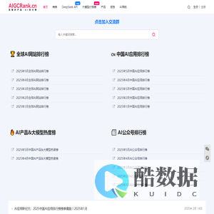 AI神器大全 | AI工具集合导航站