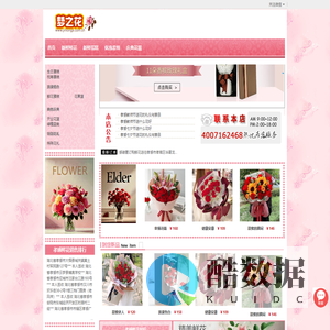 孝感鲜花店,孝感订花,孝感鲜花预定|孝感梦之花鲜花店
