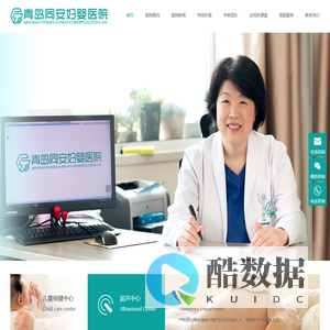 青岛同安妇婴医院