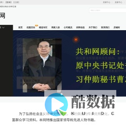 共和网