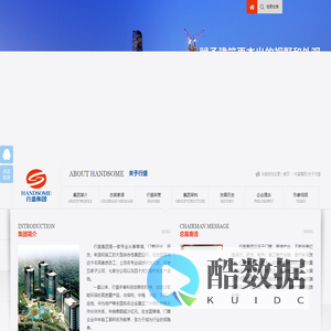 行盛集团|关于行盛