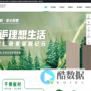 实木板-颗粒板-多层板-门墙柜同色-木门-千蝉板材