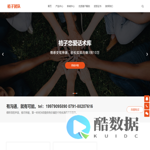 恋爱话术小程序源码|聊天话术源码|桔子恋爱话术库 - 桔子团队