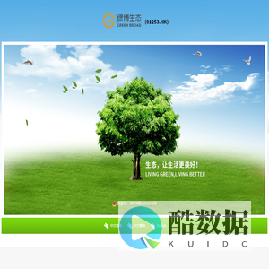 绿地博大绿泽集团有限公司