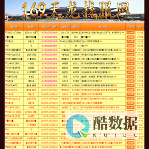 天龙八部私服发布网-新开天龙sf发布网-私服天龙八部发布网|天龙八部最新开服sf