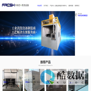 全自动表面处理清洗设备-定制超声波清洗机- 高端碳氢溶剂清洗机-厂家- 华瑞芯（苏州）智能装备有限公司